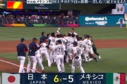WBC年末特番、視聴率8.9%を叩き出す！