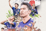 【画像】FIFA「サッカー日本代表のレジェンドはこいつらですw」