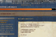 【FF14】職人ランキングが終了した結果、各鯖の復興ゲージの進み具合が明らかに遅くなってしまう・・・