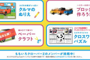 お家で楽しい『スズキで遊ぼう』特設サイトで “クロスワードパズル” 公開！プレゼントキャンペーンも実施中！