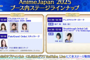【指摘】声優にゲーム経験を求めすぎ！？