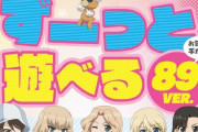 【甘デジ】平和「Pガールズ＆パンツァー劇場版89ver.」スペック詳細＆リーフレット公開きたぞおおお　楽しさをお気ガル手ガルに！