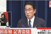 岸田首相「冬に向け原発9基の稼働進める」