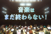 『最終楽章 響け！ユーフォニアム』2026年上映決定！！
