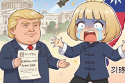 アメリカ、台湾へ100億ドル規模の武器売却 習珍平『トランプさん話が違うじゃないですかァァーッ』