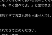 【悲報】「親ガチャ」ハズレ女さんの誕生日、流石に限界すぎるｗｗｗｗｗ