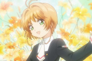 カードキャプターさくら←こいつが天下取ったのに再燃出来ない理由（ワケ）
