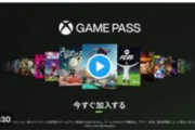 【日本撤退？】Xbox japan、レイオフで広報が居なくなりインスタとYouTubeとXが停止