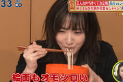 絵面が面白いｗ 良い意味で変わらない生駒ちゃんｗｗｗ※gifあり【元乃木坂46】