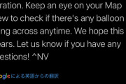【ポケGO】公式「気球はランダムと言ったがあれは嘘だ」気球が襲来する時間