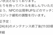 【朗報】FF7FS、バトロワ初心者のおっさんが狩られすぎてbotゲーになる
