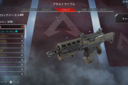 APEXとかいうゲーム、難しすぎる…