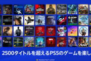【急募】PS Plusのサブスクでできる神ゲー