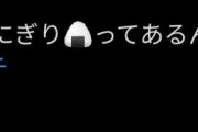韓国人「韓国人を激怒させる日本人の一言がこちらです‥」→「これは本当にあり過ぎるだろ‥（ﾌﾞﾙﾌﾞﾙ」　韓国の反応