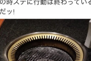 【悲報】アニメアイコン、「一人焼肉」に行くも絶望的な状況に追い込まれてしまうｗｗｗｗ