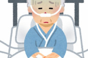75歳以上の医療費負担を1割から2割に引き上げると8千億円削減 厚労省試算←消費増税とは何だったのか