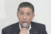 【日産騒動】前社長、西川氏は「不起訴相当」検察審査会が議決公表