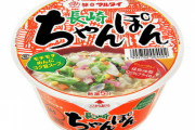 カップラーメンてなにが最強なん？