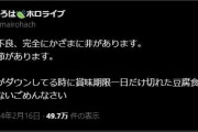 【ホロライブ】豆腐ってバチクソ足が早いから…ござるお大事に…