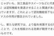 工場勤務ワイ「ふー。そろそろ5時間くらいやったか？」時計ﾁﾗｯ