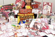 新ハロプロエース米村姫良々ちゃんのバースデーメッセージの量