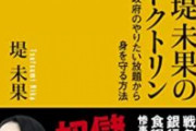 【悲報】河野デジタル相「マイナンバー情報の正確性に不安？ならカード利用して確認をすればよいのでは？」