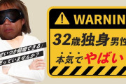 独身で狂ったあと　投稿者：童貞独り身拓也