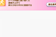 【ウマ娘】タケシバオーにカブラヤオーに、ナリタキングオーやぞ