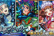 【モンスト】※コラボ前悩むうう※新ガチャ「顕然のフィロソファー」開催ｸﾙ━━━━(ﾟ∀ﾟ)━━━━!!