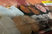 【画像】スーパーいったら半額寿司売ってた