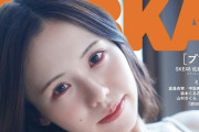SKE48佐藤佳穂セブンネット限定表紙！ミミフィーユ掲載 BUBKA2024年11月号 9月30日発売