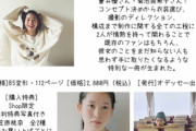 蒼井優＆菊池亜希子、笠原桃奈卒業写真集に込めた思い