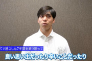 齊藤大将「ライオンズでは良くも悪くも色んなことがあった」