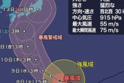 大型で猛烈な台風19号関東直撃コース暴風雨に厳重警戒 |  屋根にブルーシートかけたまんまなのに…