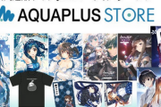 親会社、株式会社アクアプラスの異動を伴う株式譲渡に関する方針決定のお知らせ