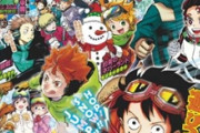 『週刊少年ジャンプ』、今年の1号から13号まで全て無料公開！！！