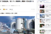 韓国紙「汚染水が安全なら農業用水として使え」　東電「韓国でもそんな使い方してない」