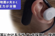 ソニーの耳元スピーカーめっちょ良い