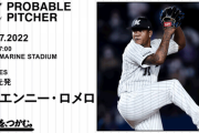 一軍試合実況　8月27日17:00～ ロッテ－楽天 (先発 ロメロ×田中将)
