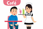 コンカフェ嬢だけど質問ある？