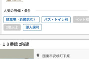 【朗報】大分県の家賃、いくらなんでも安すぎるｗｗｗｗ