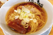 「人類みな麺類」ってラーメンおいしい？