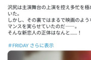 沢尻エリカさん(39)、25歳の男に手を出すｗｗｗｗｗｗｗｗｗ