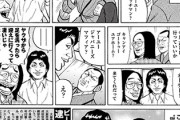 【昨日】なんだよこの漫画ｗｗｗ【注意】