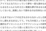 【乃木坂46】これ、めちゃくちゃいい話じゃねえか...