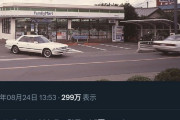 1990年代のファミマ、今とほとんど変わらない