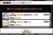 【デレステ】アンコール5枚GRAND1400万編成が話題に