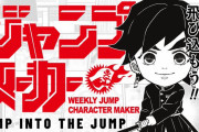 『鬼滅の刃』風のキャラが作れる「鬼滅の刃メーカー」公開！目・口・鼻・顔の輪郭など5000兆通り以上の組み合わせを楽しもう