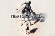 「NieR Re[in]carnation 資料集」が予約開始！キャラクタービジュアルやウェポンストーリーを始め、アプリ未実装のエピソードなどを収録