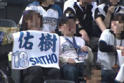 『SAITHO』、正しい表記だった